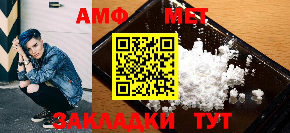 mega рабочий сайт  Amphetamine  Жигулёвск  Вход с VPN  АМФЕТАМИН VHQ 
