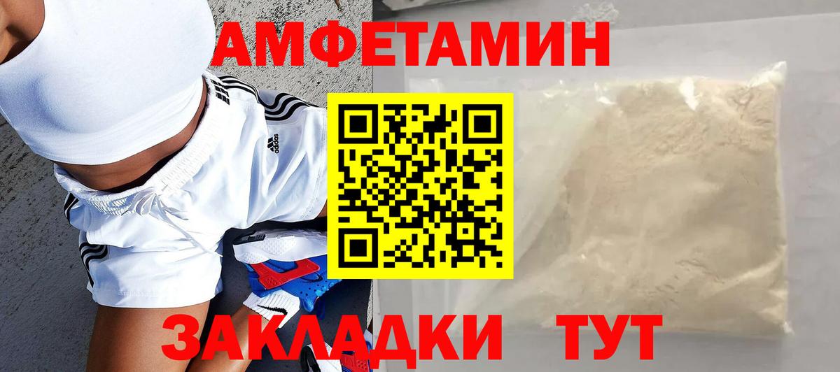 АМФЕТАМИН Premium Жигулёвск