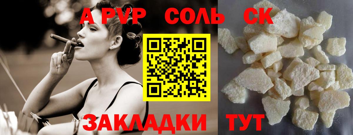 Alpha-PVP Crystall  Вход с VPN  где найти наркотики  Жигулёвск  Альфа ПВП кристаллы  Alfa_PVP мука 