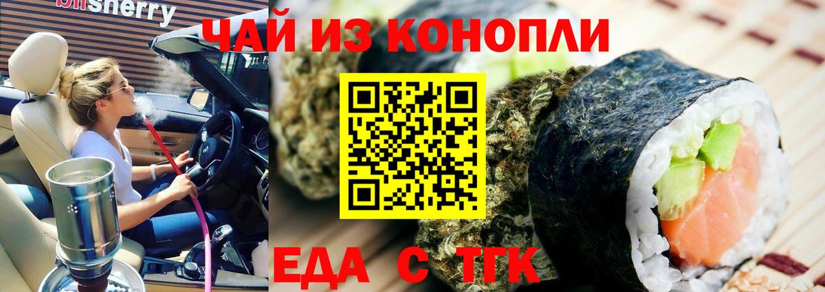 Жигулёвск  Печенье с ТГК конопля  Вход с VPN 