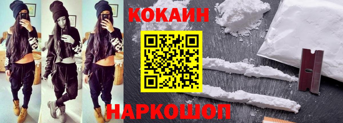 Кокаин 98% Жигулёвск