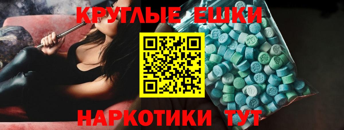 ЭКСТАЗИ  Вход с VPN  Жигулёвск  Ecstasy 300 mg  ЭКСТАЗИ mix 