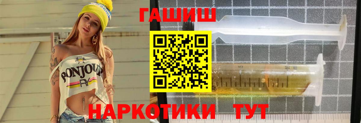 Жигулёвск  ГАШ индика сатива  Вход с VPN  Гашиш Изолятор 
