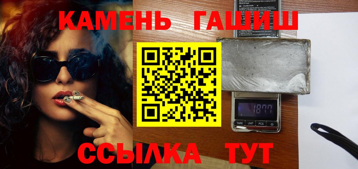 Гашиш Жигулёвск