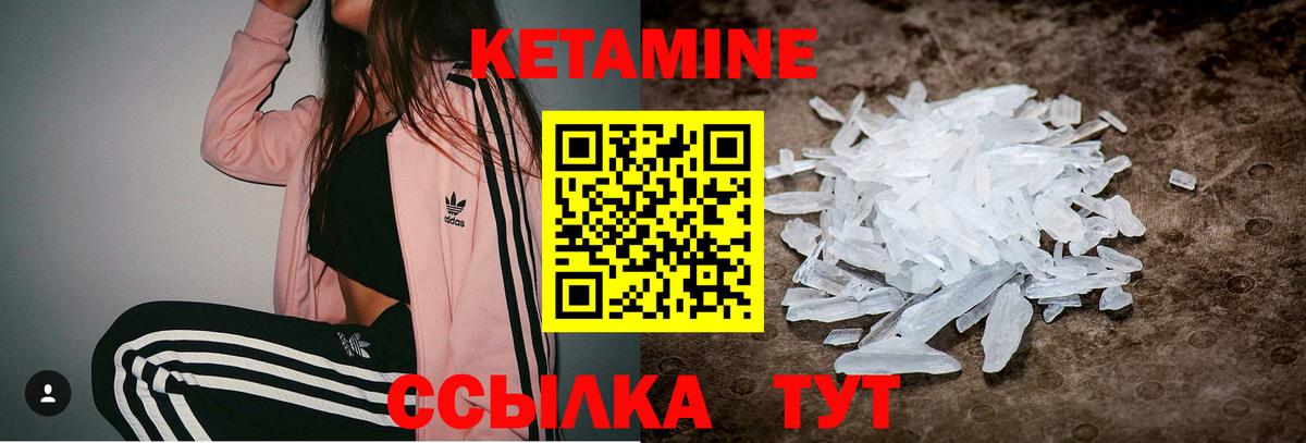 КЕТАМИН ketamine Жигулёвск