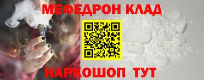 мяу мяу кристалл Кулебаки