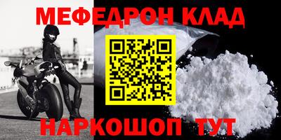 мяу мяу кристалл Кулебаки