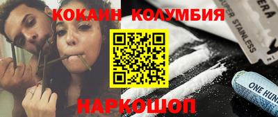 кокаин Кунгур
