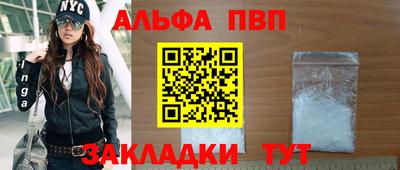 альфа пвп VHQ Кумертау