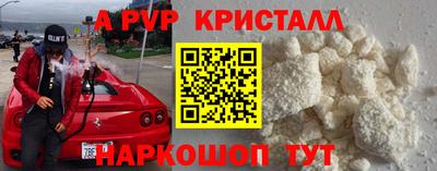 мяу мяу кристалл Кулебаки