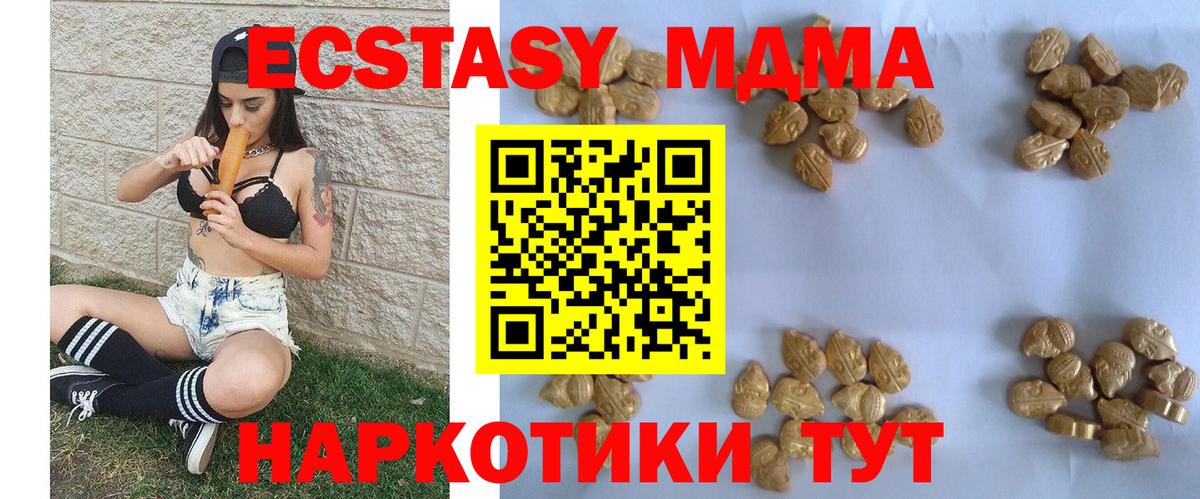 МДМА crystal Жигулёвск