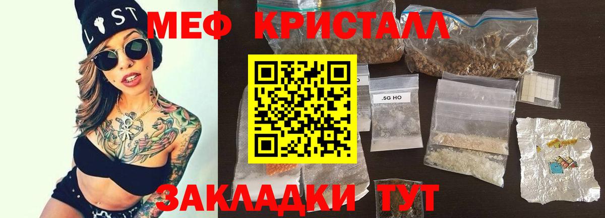 МЯУ-МЯУ мука  Вход с VPN  Жигулёвск  МЯУ-МЯУ кристаллы 