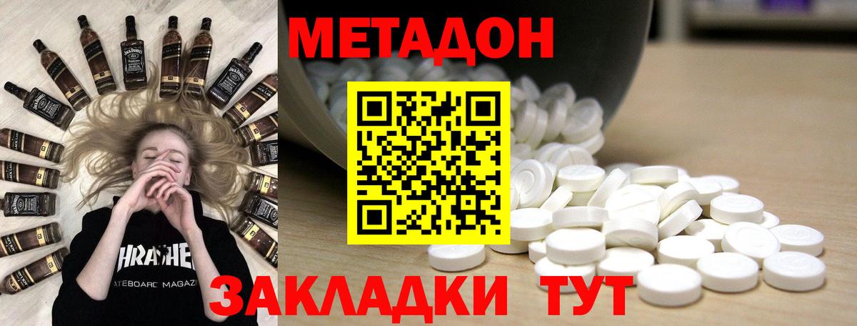 Метадон кристалл Жигулёвск