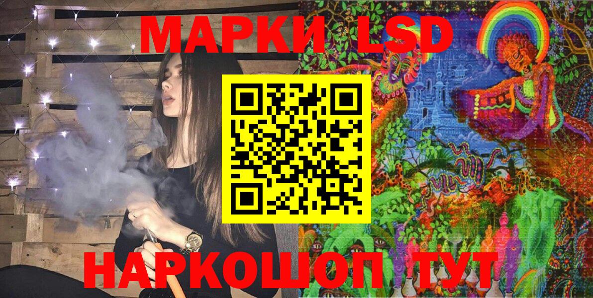 Наркотические марки 1500мкг  Наркотические марки 1500мкг  Жигулёвск  Вход с VPN 