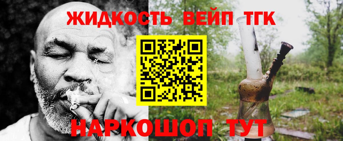 Дистиллят ТГК THC oil  Дистиллят ТГК вейп  Вход с VPN  Жигулёвск 