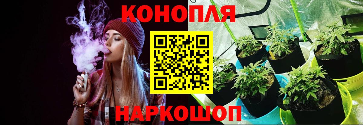 Марихуана LSD WEED  Марихуана Ganja  Бошки марихуана ГИДРОПОН  Бошки Шишки конопля  Жигулёвск  Вход с VPN 